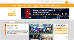 Desktop Screenshot of hkcsl.com