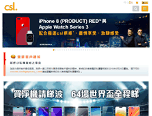 Tablet Screenshot of hkcsl.com